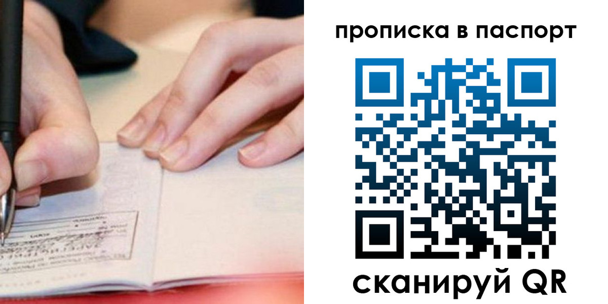 прописка гарантия в Курганской области