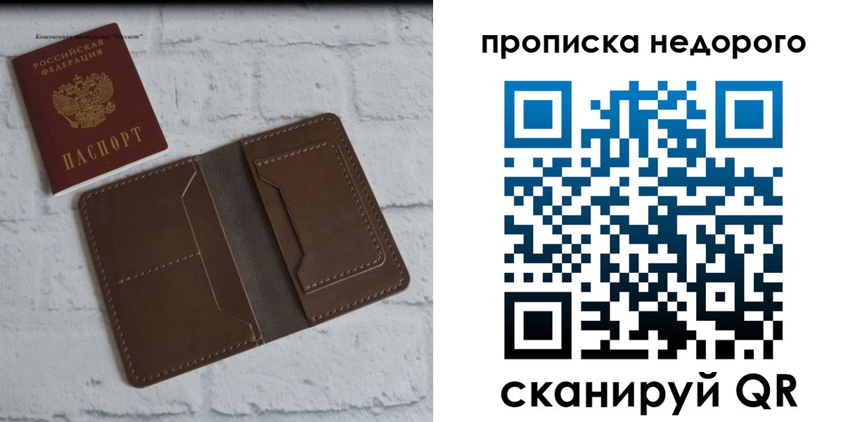 временная регистрация в квартире в Курганской области