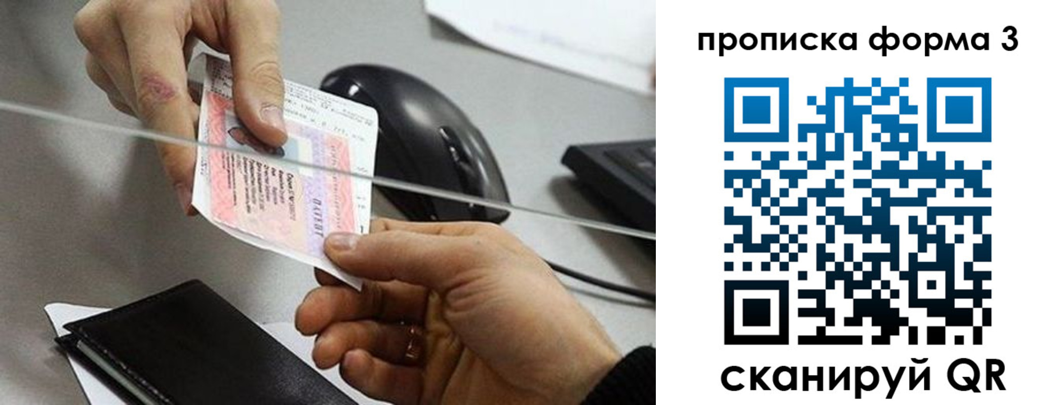 прописка иностранных граждан в Курганской области