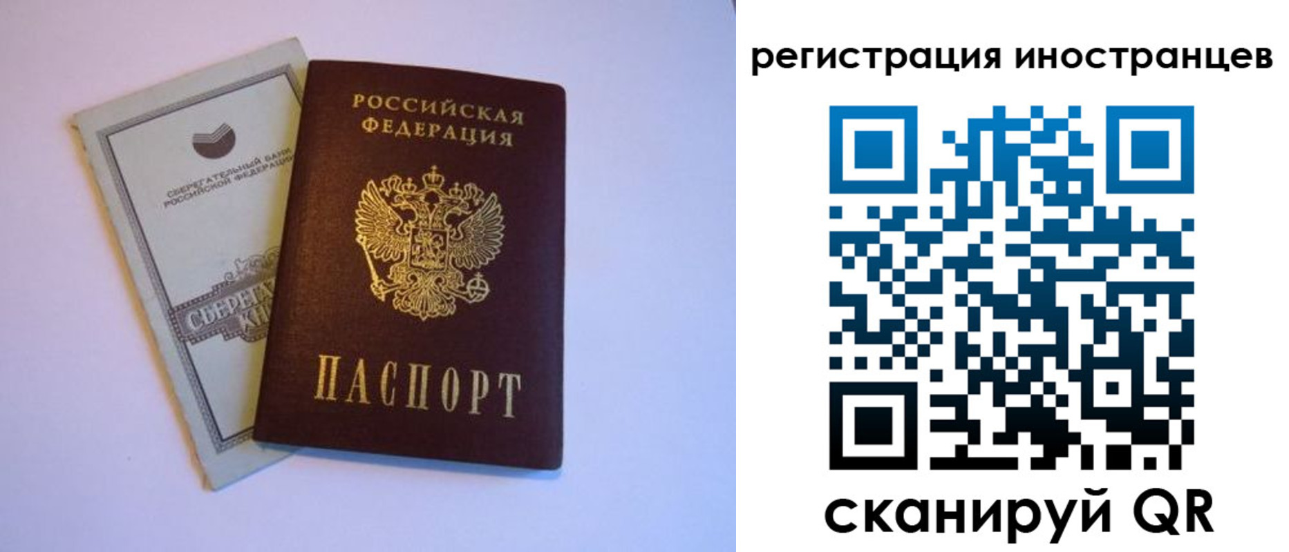 временная регистрация госуслуги в Курганской области