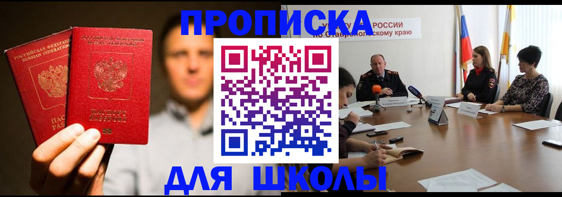 временная регистрация законно в Курганской области