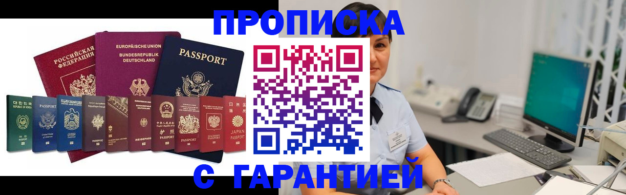 регистрация для школы в Курганской области
