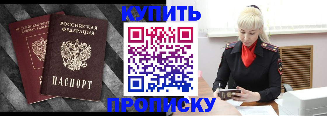 где прописаться в Курганской области