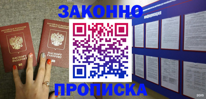 найти адрес прописки в Курганской области