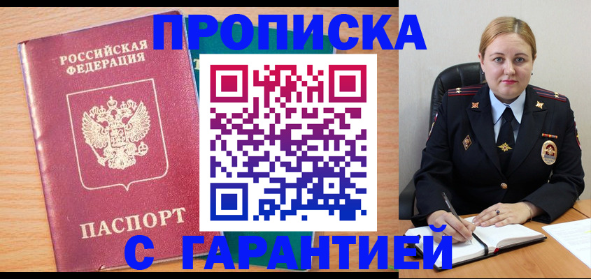 прописка иностранных граждан в Курганской области