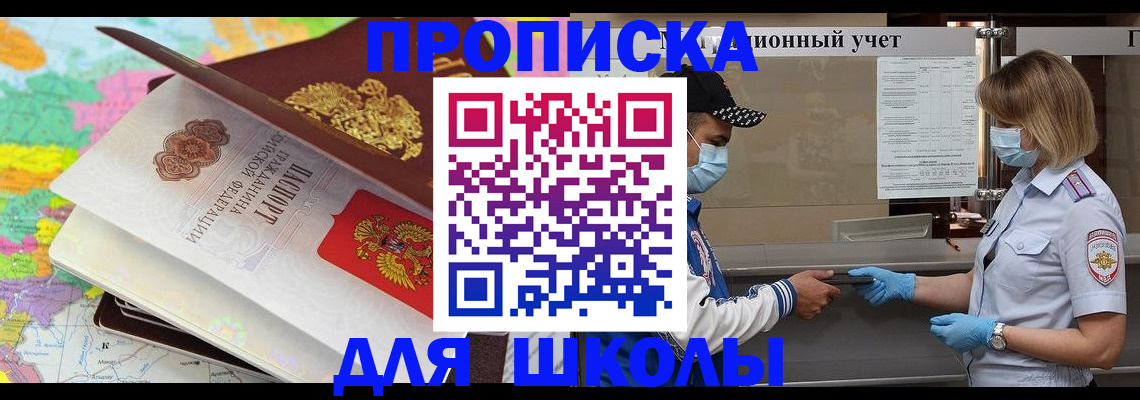 прописка для работы в Курганской области