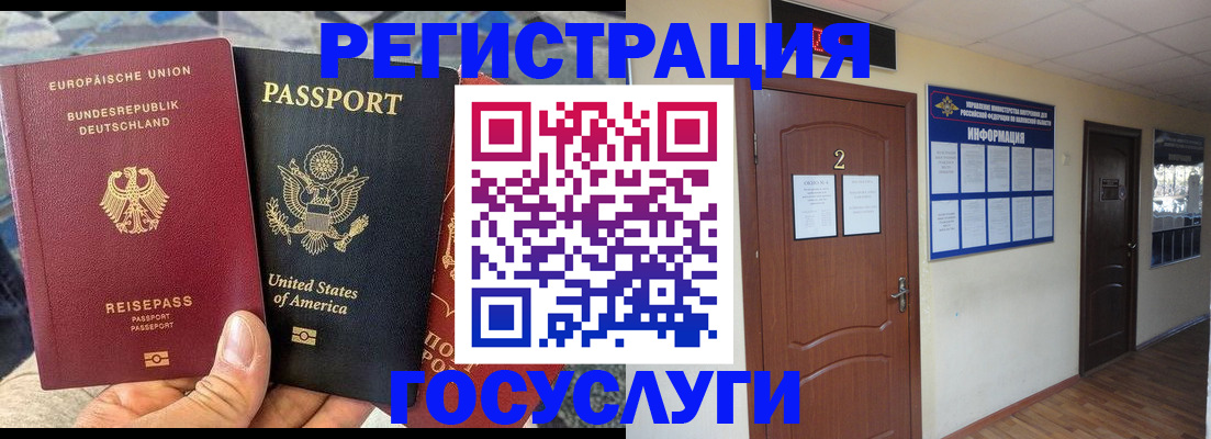 временная регистрация купить в Курганской области