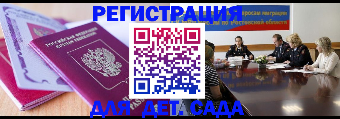 прописка для военкомата в Курганской области